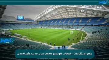 رغم الانتقادات.. إعجاب ألونسو بلاعب ريال مدريد يثير الجدل